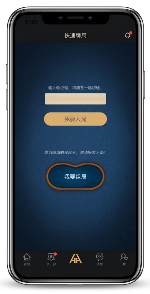德扑圈怎么样